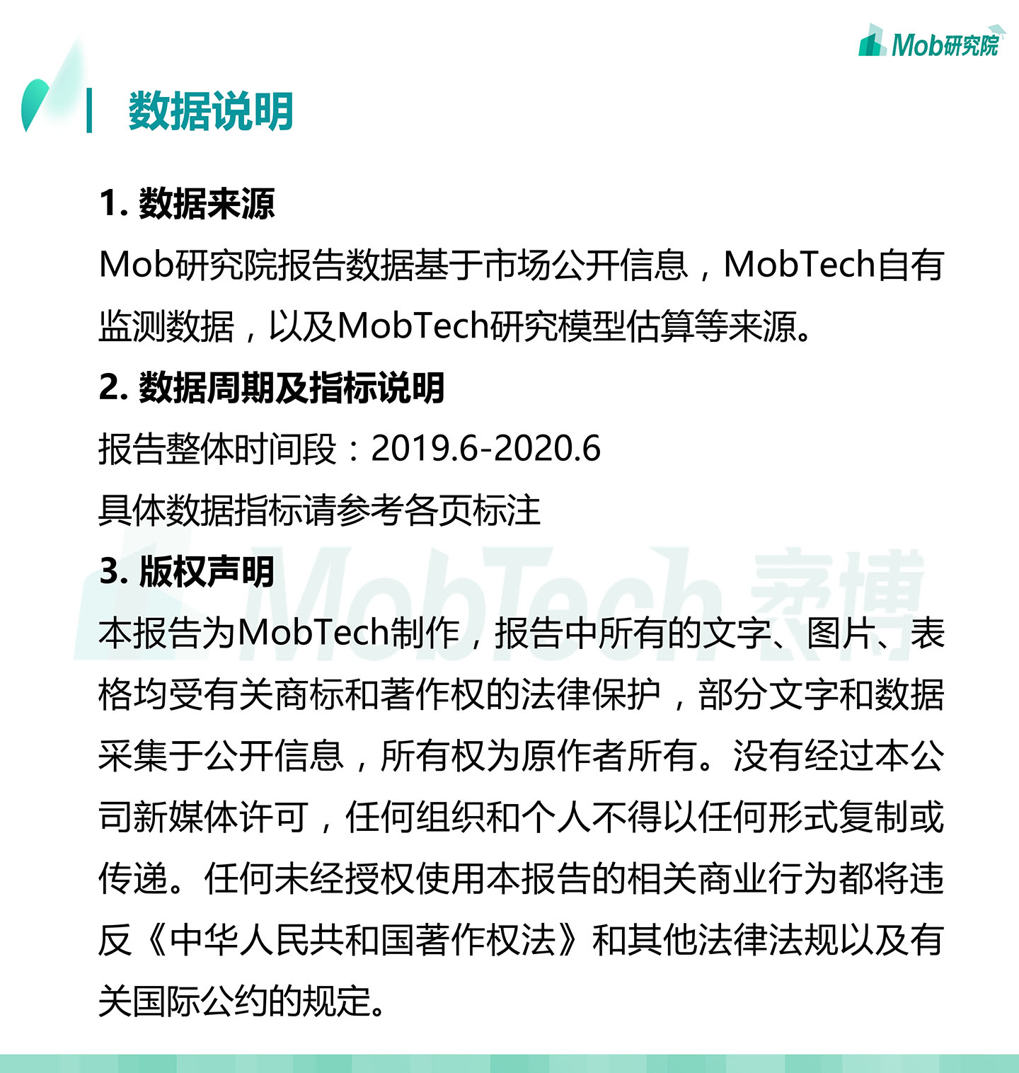2020中国职业教育行业白皮书