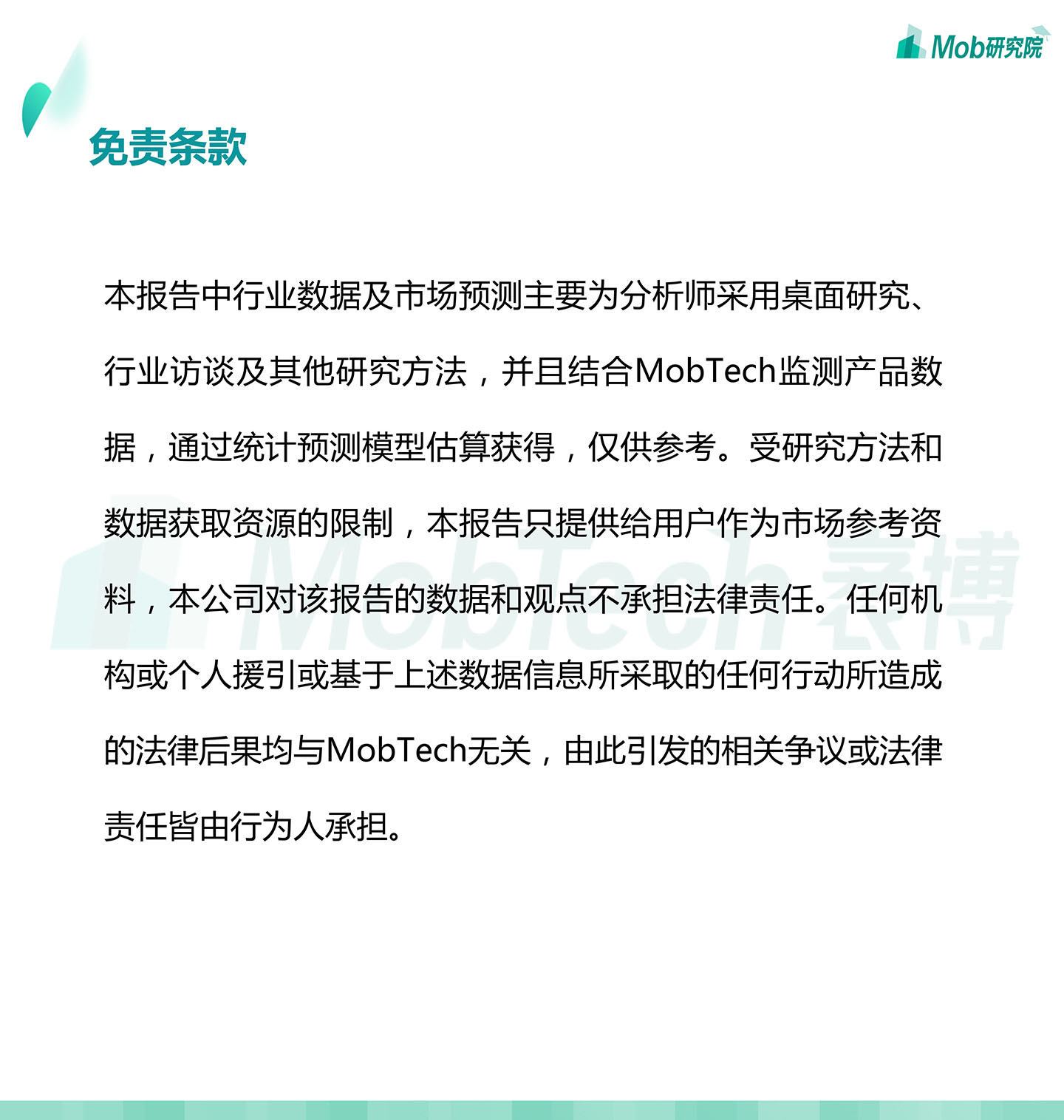 2020中国职业教育行业白皮书